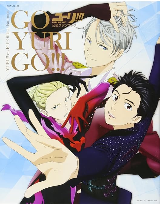 Amazon.co.jp: ユーリ!!! on ICE DVD 全巻セット 全巻購入特典